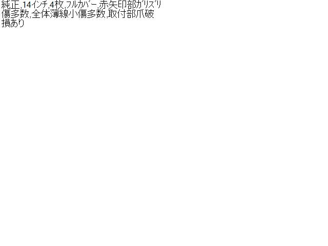 Ｎ－ＢＯＸ ホイールキャップ DBA-JF1 44733-TY7-N01ZA