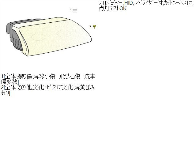 86 右ヘッドランプＡＳＳＹ DBA-ZN6 SU003-02548