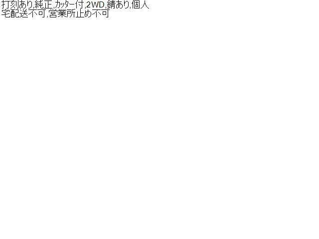 86 Ｒマフラー DBA-ZN6 SU003-01121