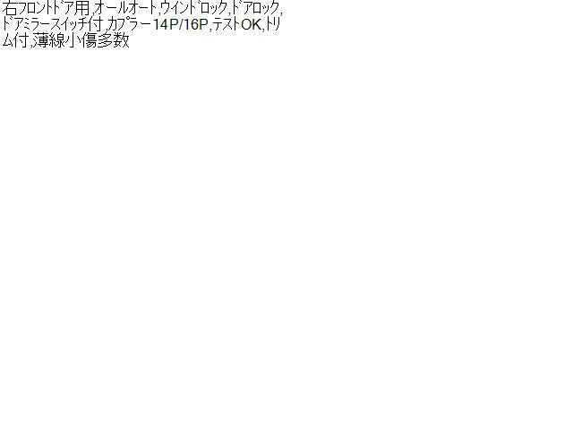 86 パワーウインドウスイッチ DBA-ZN6 SU003-04627