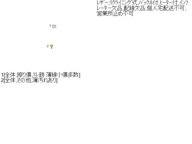 キックス ドライバーシート