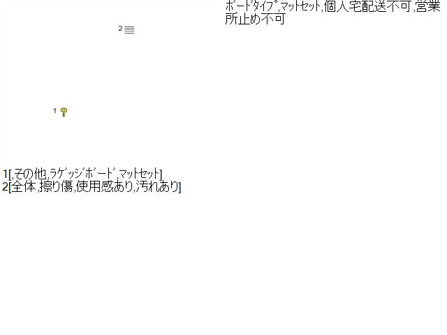 キックス Ｒボード・トノカバー