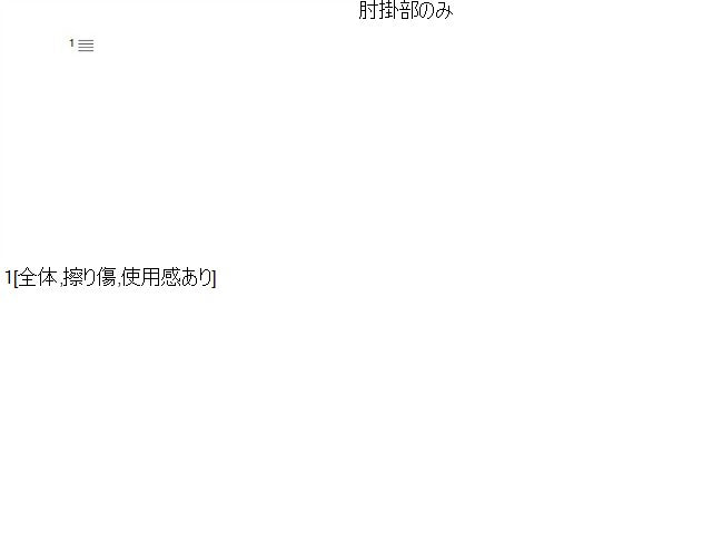 キックス コンソールボックス