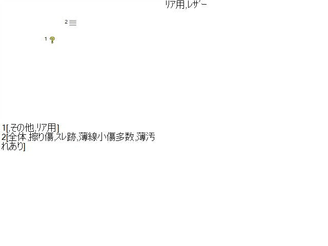 キックス ヘッドレスト