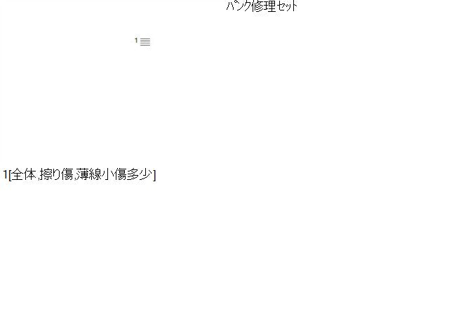 キックス 車載工具