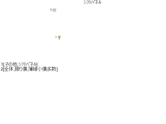 キックス 内装部品