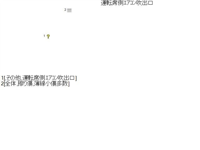 キックス 内装部品