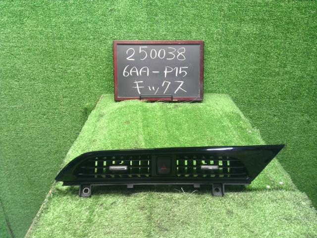 キックス 内装部品