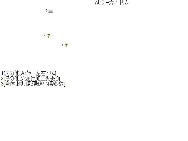 キックス 内装部品