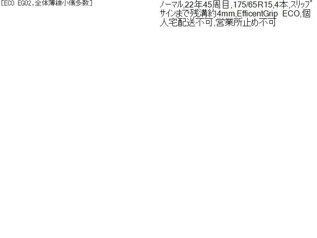 アクア タイヤ DAA-NHP10