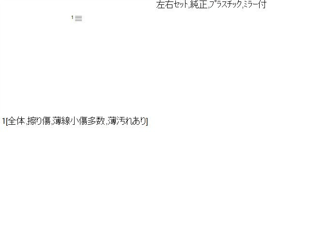 Ｎ－ＢＯＸ サンバイザー DBA-JF3 83230-TTA-N81ZB