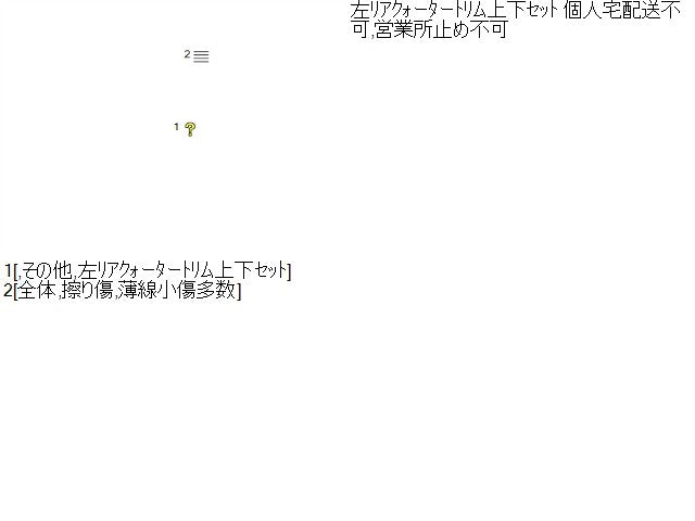 Ｎ－ＢＯＸ 内装部品 DBA-JF3 84186-TTA-N91ZA
