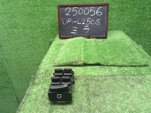ミラ パワーウインドウスイッチ UA-L250S 84802-B2040-030