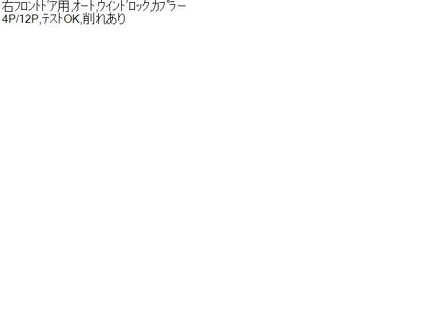 ミラ パワーウインドウスイッチ UA-L250S 84802-B2040-030