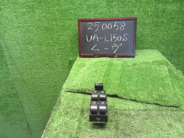 ムーヴ パワーウインドウスイッチ UA-L150S 84820-B2010