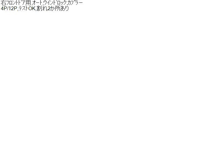 ムーヴ パワーウインドウスイッチ UA-L150S 84820-B2010