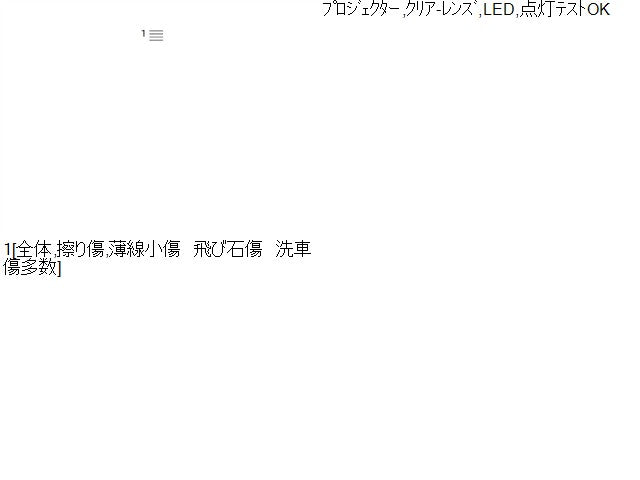 レクサス LS 左フォグランプ DBA-USF40 81220-50100