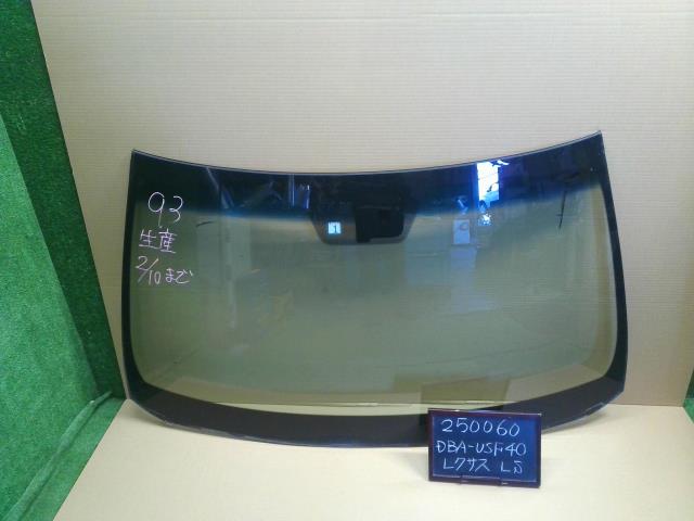 レクサス LS Ｆウインドガラス DBA-USF40 56101-50710