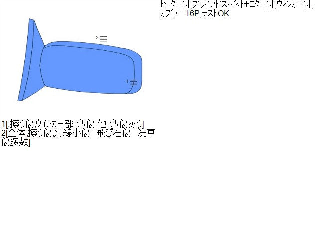 レクサス LS 左サイドミラー DBA-USF40 87940-50691-B2