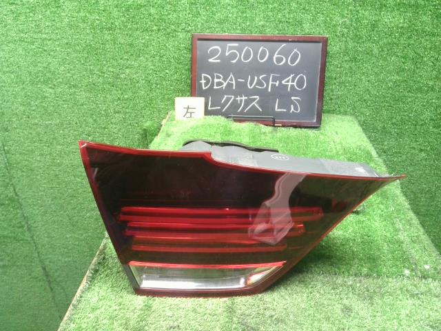 レクサス LS 左テールランプ DBA-USF40 81591-50210