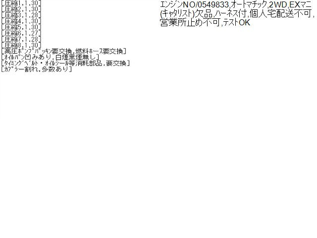 レクサス LS エンジンＡＳＳＹ DBA-USF40 19000-38491