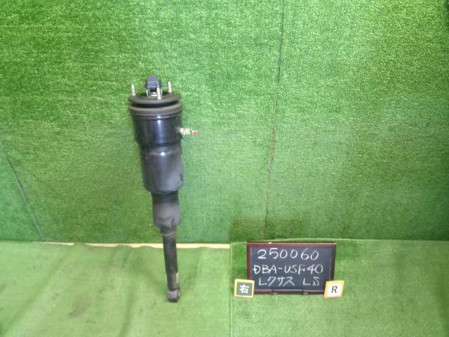 レクサス LS 右Ｒエアサス DBA-USF40 48080-50411