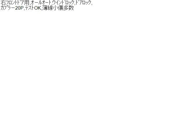 レクサス LS パワーウインドウスイッチ DBA-USF40 84040-50180