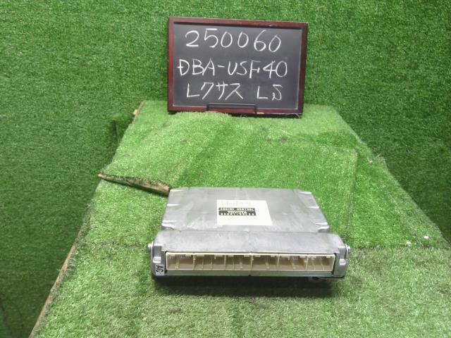 レクサス LS エンジンコンピューター DBA-USF40 89661-50L30