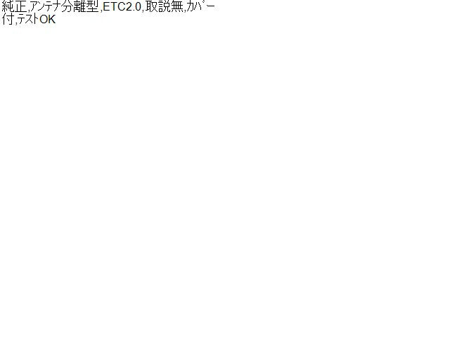 レクサス LS ETC DBA-USF40 86980-50070