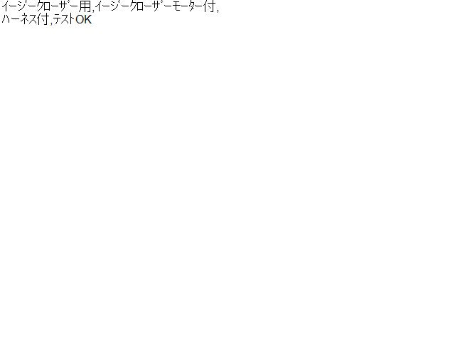 フリード 左Ｒドアロックソレノイド DAA-GP3 72655-SYY-003