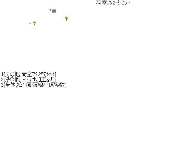 エブリィ 内装部品 EBD-DA64V 75480-68H00
