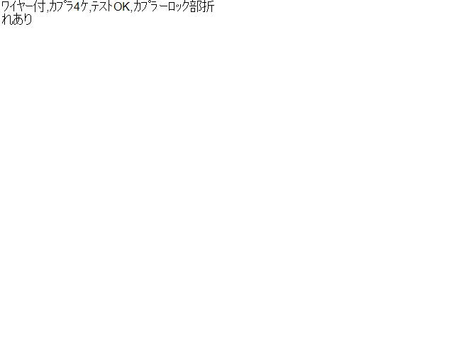 パッソ トランク・バックドアロックソレノイド DBA-KGC35 69350-B1070