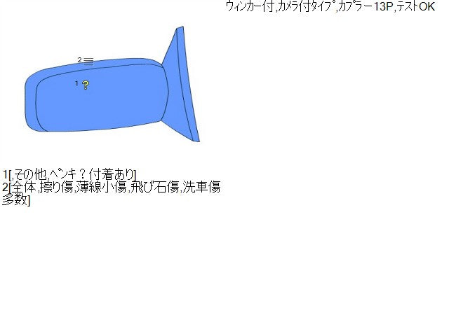 ルークス 右サイドミラー 4AA-B48A
