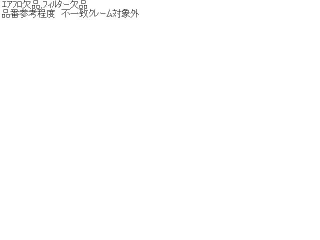 ルークス エアクリーナーＡＳＳＹ 4AA-B48A 16500-7MA0B