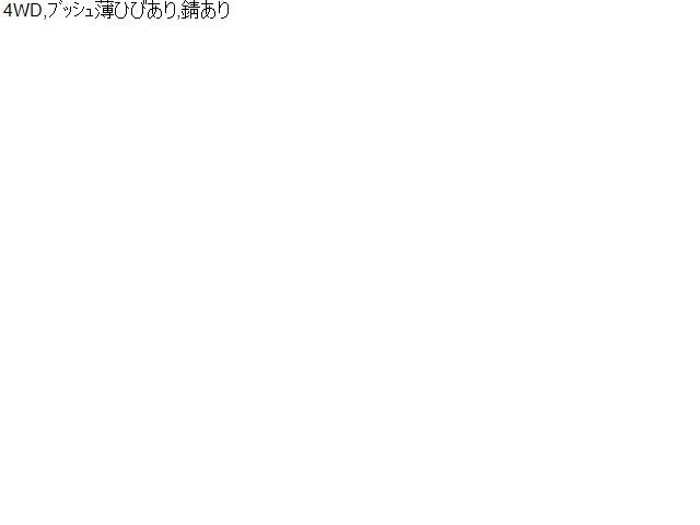 ルークス ラテラルロッド 4AA-B48A