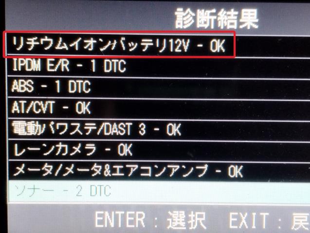 ルークス ＨＶ・ＥＶ・ＦＣＶバッテリー 4AA-B48A