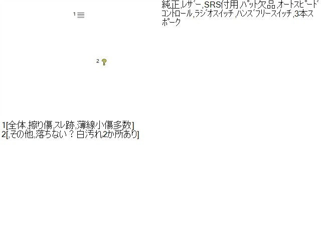 ルークス ステアリングホイール 4AA-B48A