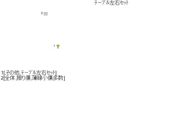 ルークス 内装部品 4AA-B48A