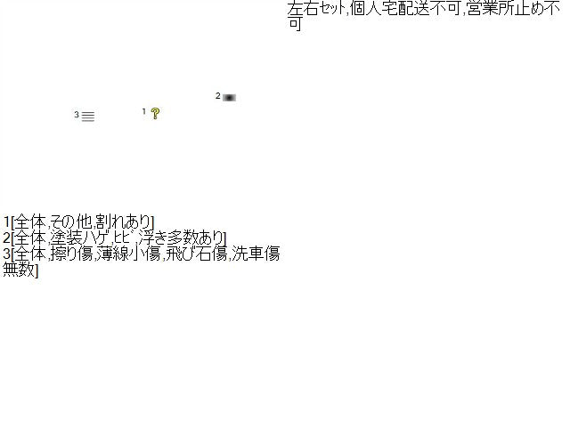エブリィ 左サイドステップ V-DE51V