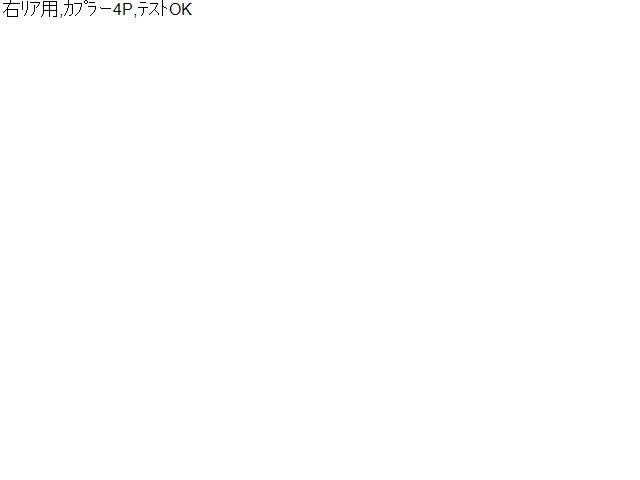 ベリーサ ＡＢＳセンサー DBA-DC5W D351-43-71YA