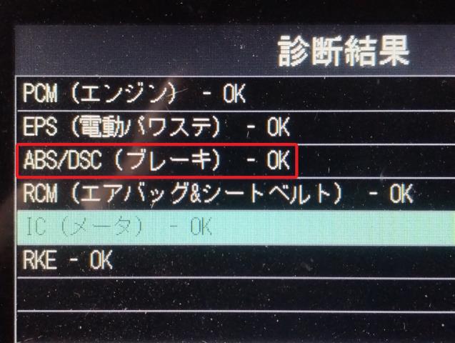 ベリーサ ＡＢＳセンサー DBA-DC5W D351-43-71YA
