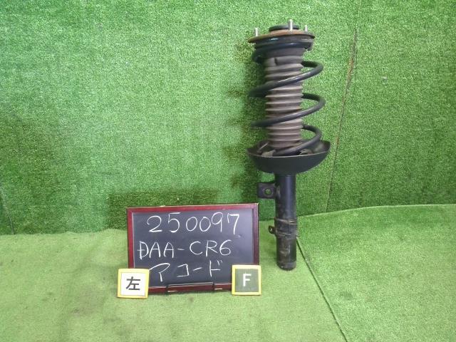 アコード 左Ｆストラット DAA-CR6 51621-T3W-J03