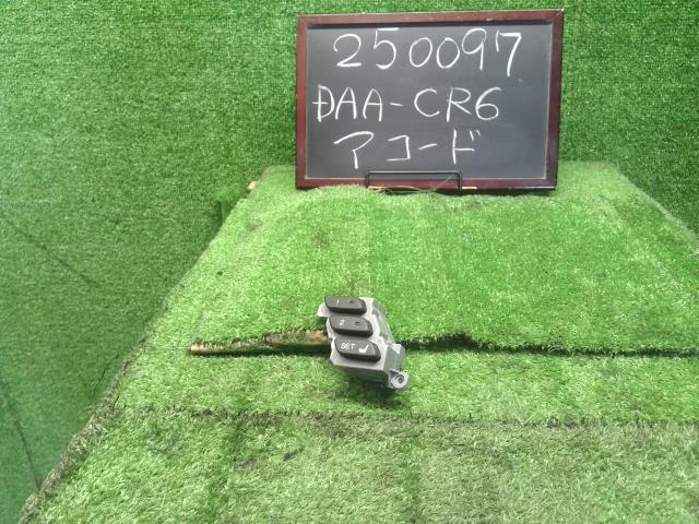 アコード スイッチ DAA-CR6