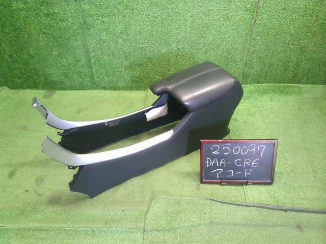 アコード コンソールボックス DAA-CR6 83450-T2M-T01ZA