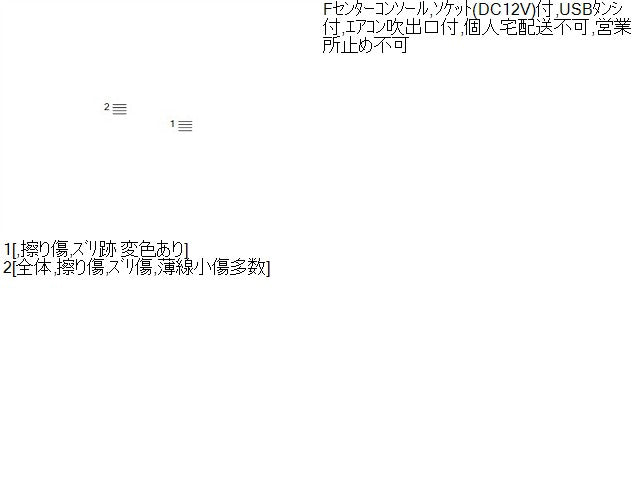 アコード コンソールボックス DAA-CR6 83450-T2M-T01ZA