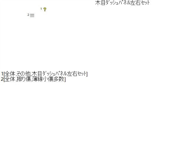 アコード 内装部品 DAA-CR6 77630-T2M-T12ZA