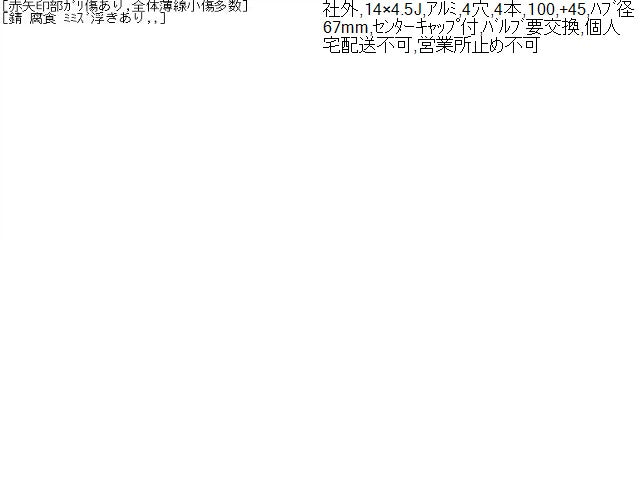 ワゴンＲ ホイール DBA-MH23S