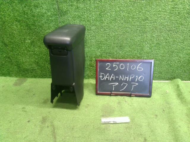 アクア アームレスト DAA-NHP10 58905-52060-C0