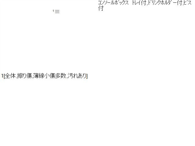 アクア アームレスト DAA-NHP10 58905-52060-C0