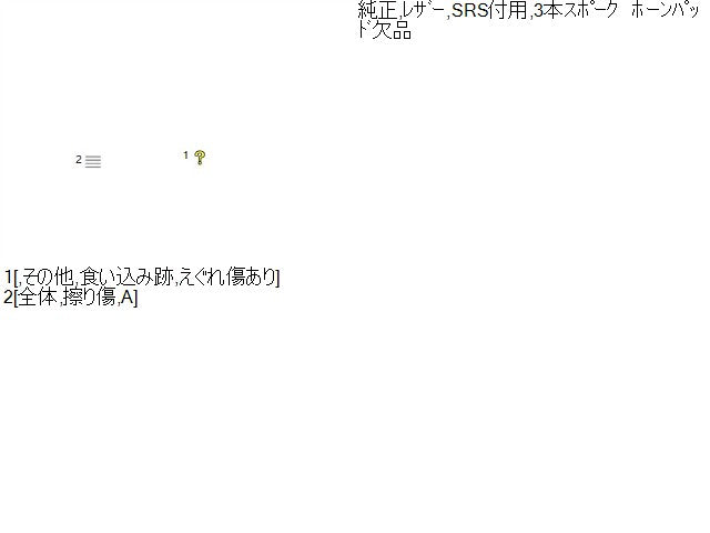 インプレッサ ステアリングホイール DBA-GH2 34311FG050JC